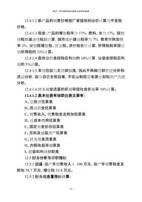 焦炭供应在年产2万吨铁精粉项目中的关键作用与可行性分析
